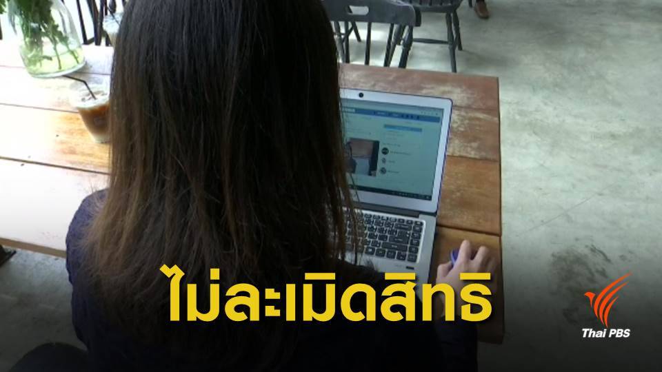 ผู้เชี่ยวชาญชี้ พ.ร.บ.ไซเบอร์ เน้นป้องกันโจมตีระบบโครงสร้างพื้นฐาน