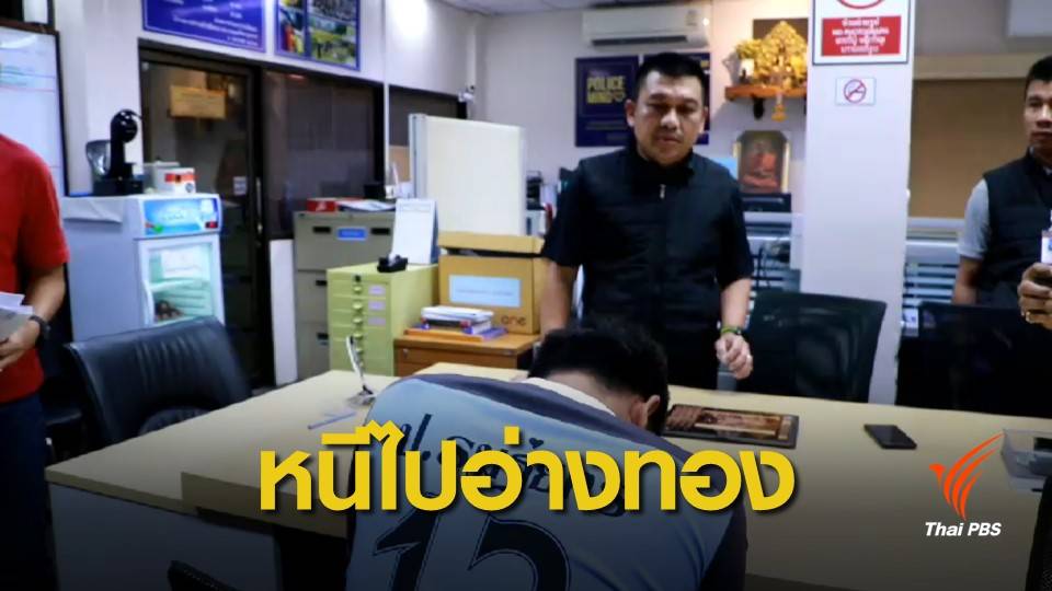 จับผู้ต้องหาเพิ่มคดีบุก รร.มัธยมวัดสิงห์ หลังหนีไปอ่างทอง