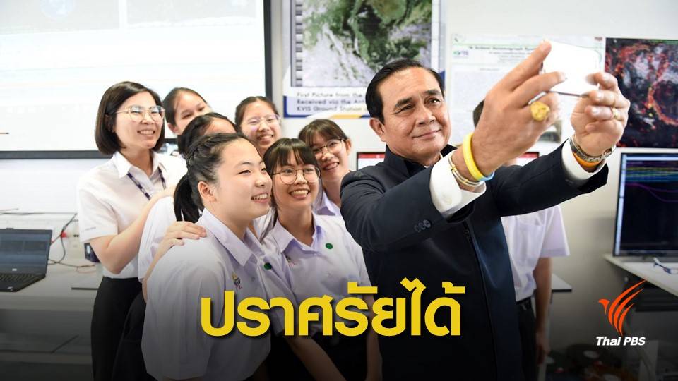 เลือกตั้ง 2562: กกต.ตอบแล้ว "พล.อ.ประยุทธ์" หาเสียง-ปราศรัยได้