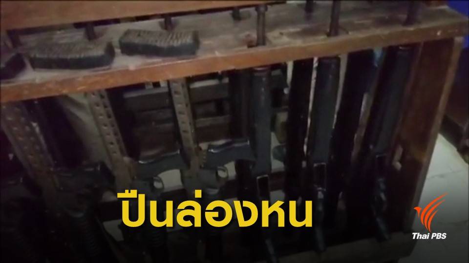 ปืนตำรวจล่องหน 11 กระบอก คาด "คนใน" ฉกจากห้องเก็บอาวุธ