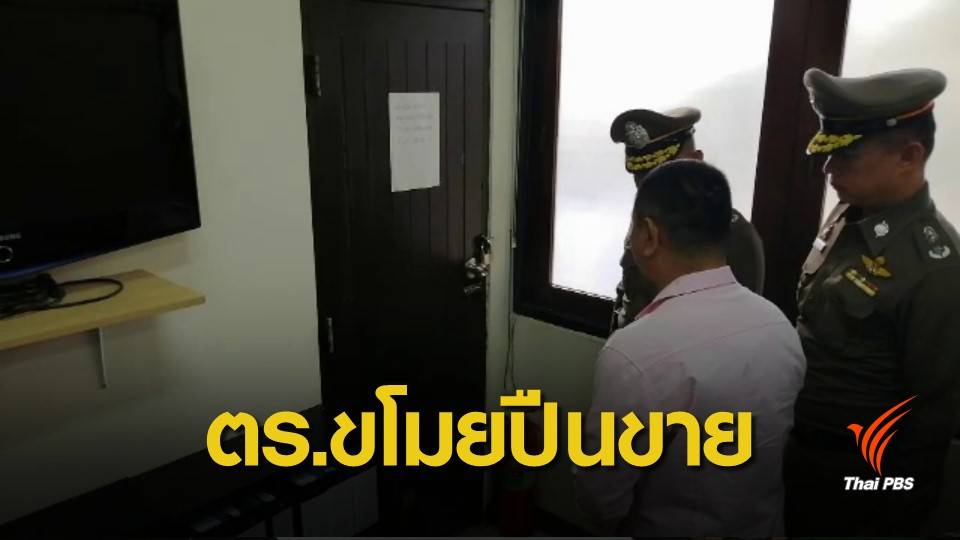 ให้ออกจากราชการ! ตร.อยุธยา ขโมยปืนสวัสดิการขาย 11 กระบอก