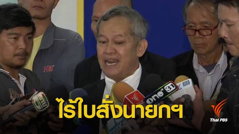 "ไร้ใบสั่ง" สนช.ยอมถอนพ.ร.บ.ข้าว ห่วงสร้างความขัดแย้ง