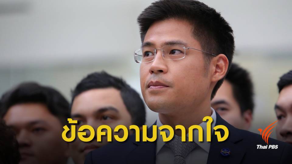 เลือกตั้ง2562 : "ยืนยันด้วยใจอันบริสุทธิ์ ผมรักประเทศนี้" ร.ท.ปรีชาพล