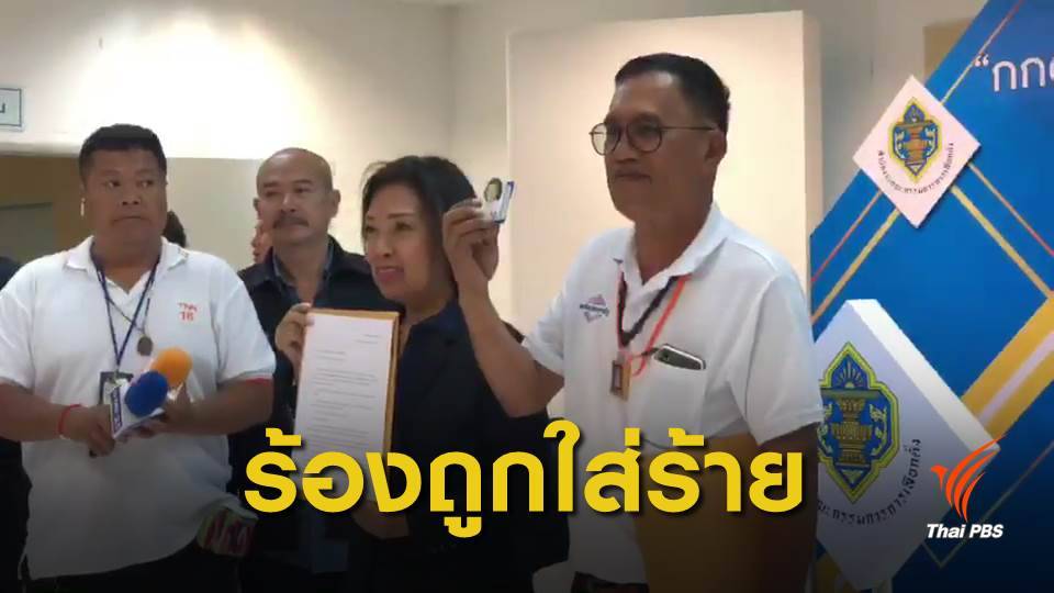 เลือกตั้ง : ผู้สมัคร "พลังประชารัฐ" ร้อง กกต.สอบ หลังถูกอ้างแจก "พระเครื่อง" 