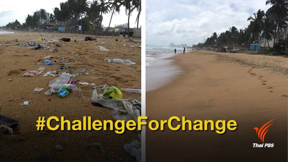 ส่องเทรนด์ #ChallengeForChange ภารกิจสีเขียวท้าคนทั่วโลก