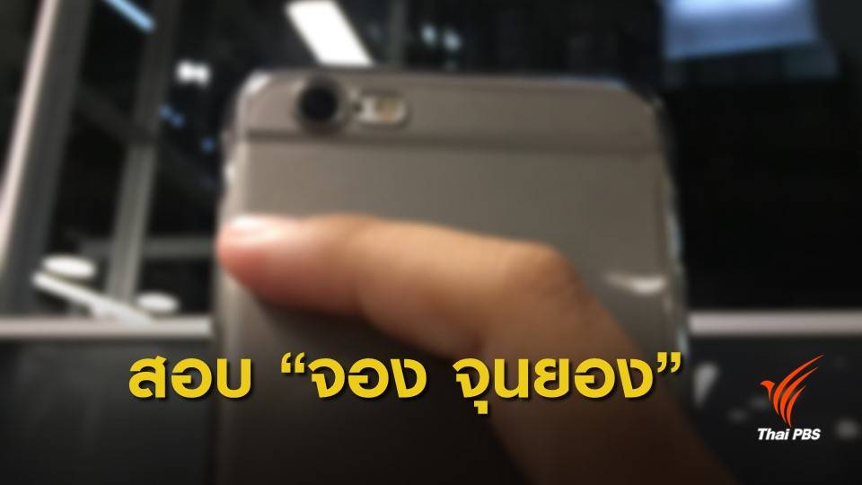 เรียกสอบ "จอง จุนยอง" คดีส่งคลิปซ่อนกล้องผิดกฎหมาย สัปดาห์นี้