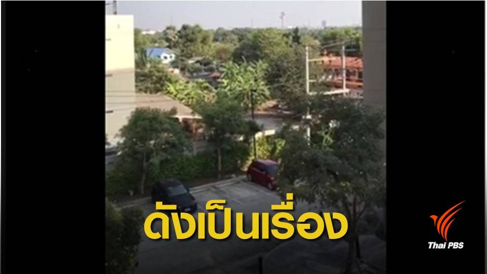 ซ้ำรอย ! งานบวชเสียงดังกระทบสอบกลางภาคนักศึกษา มธ.