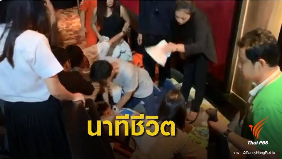 ชื่นชม! นิสิตแพทย์ มศว ทำ CPR ช่วยชีวิตพ่อ "ก็อต อิทธิพัทธ์"