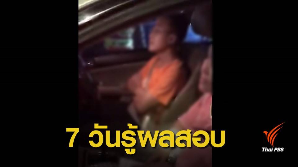 จับตา ! ศาลยุติธรรมสอบพฤติกรรมอธิบดีศาลคดีทุจริตฯ ภาค 8