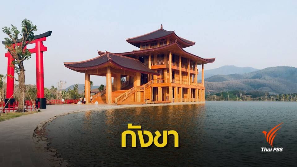 โซเชียลคาใจ "ฮิโนกิแลนด์" ดีอย่างไร ติด 10 แหล่งวัฒนธรรม