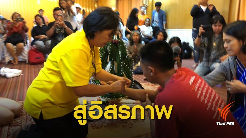 ปล่อยตัว "ไผ่ ดาวดิน" หลังรับพระราชทานอภัยโทษ