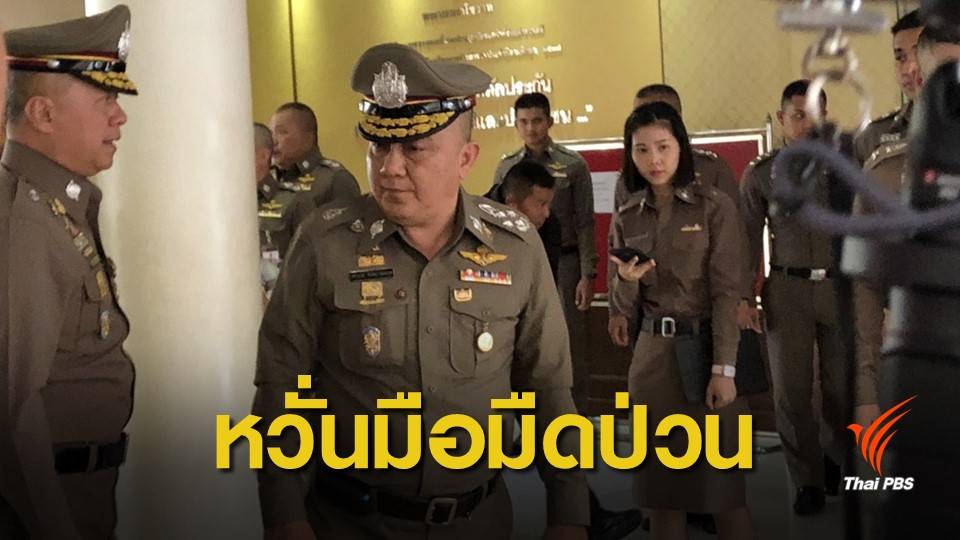"ศรีวราห์" เรียกประชุมตำรวจนครบาลรับมือชุมนุม
