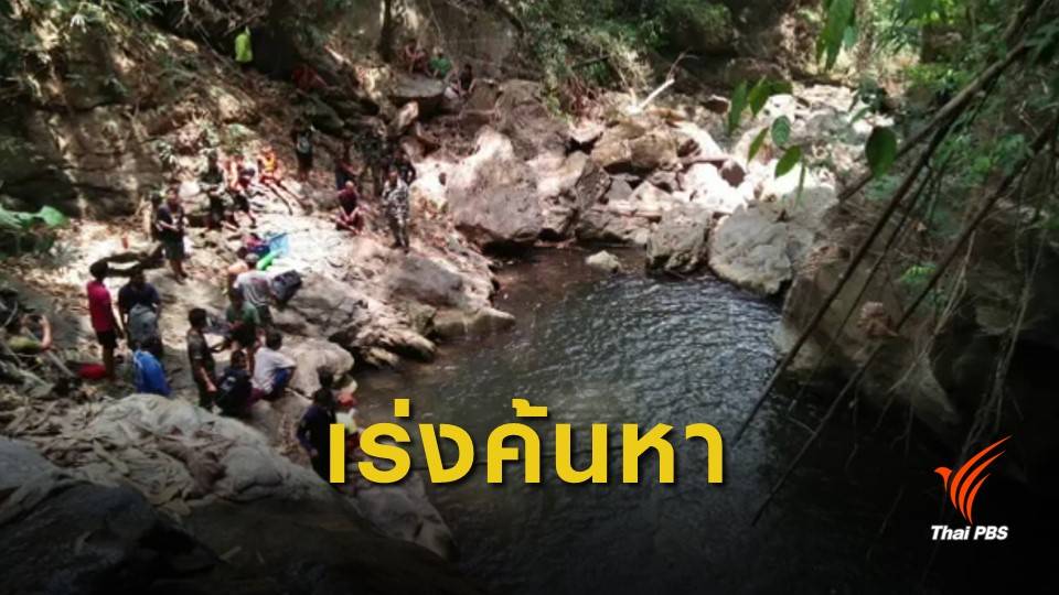 เร่งค้นหาชายหาปลา สูญหายไปในถ้ำใต้น้ำ