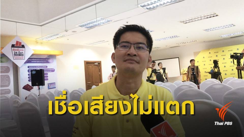 11 พรรคเล็กหารือจับขั้วตั้งรัฐบาล