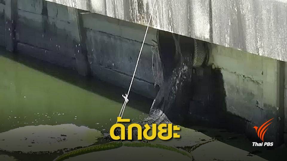 ติดตาข่ายปลายท่อ แก้ปัญหาขยะลงทะเลระยอง