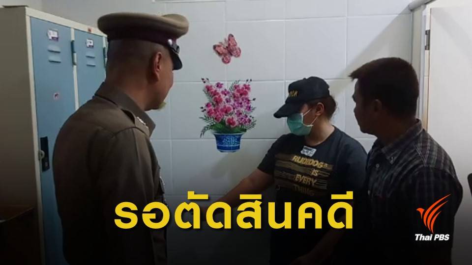 สภาการพยาบาลพักใบอนุญาต "พยาบาลค้ายา"