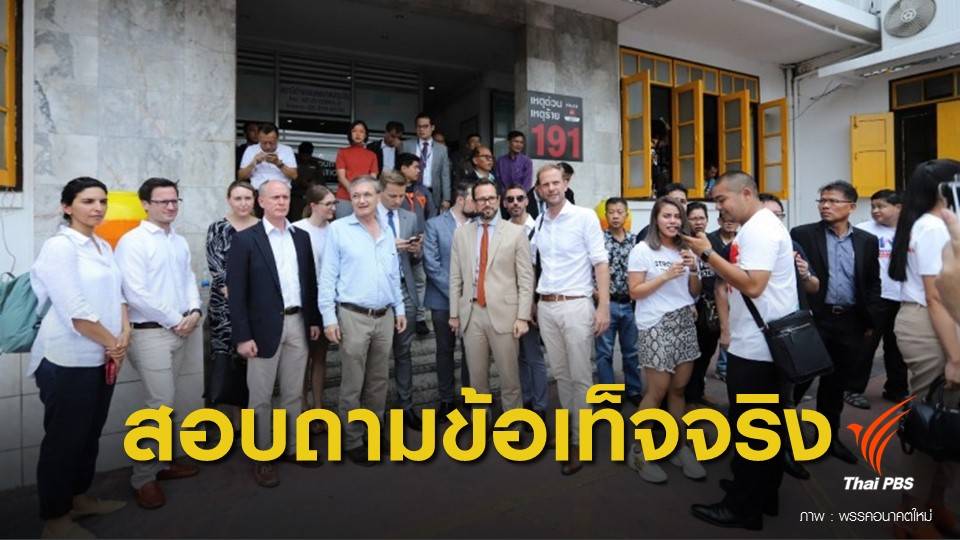 เลือกตั้ง 2562: "ประยุทธ์" สั่ง กต.สอบทูต 12 ชาติปมคดี "ธนาธร"