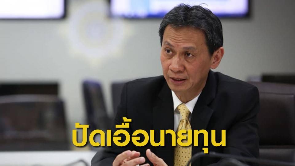 ป.ป.ส.ปัดเอื้อนายทุนบุกจับ "มูลนิธิข้าวขวัญ" วิจัยกัญชา