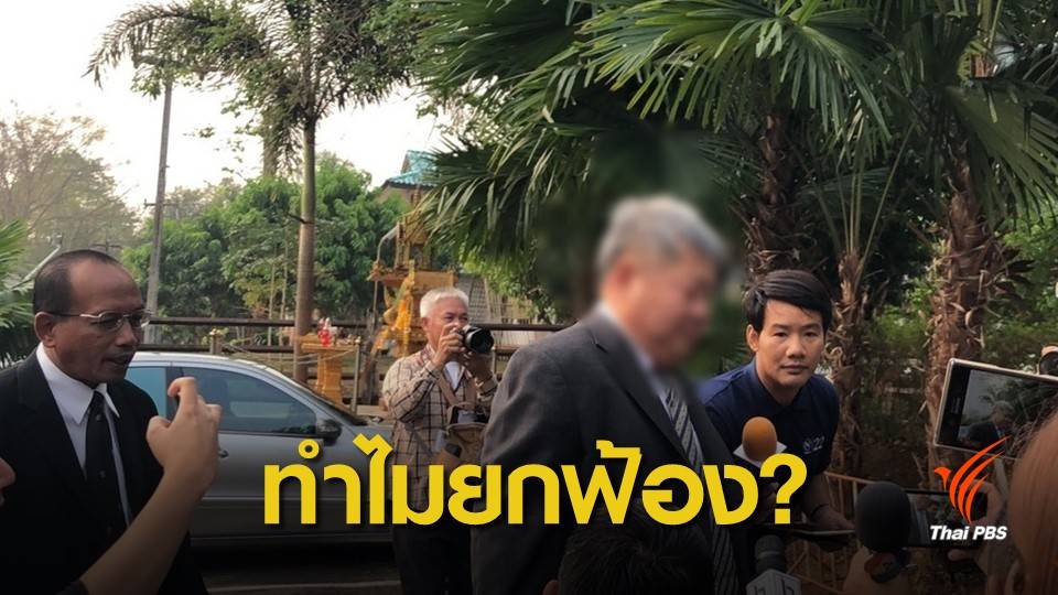 คำพิพากษาเต็ม "เปรมชัย" หลุดคดีครอบครองซากเสือดำ