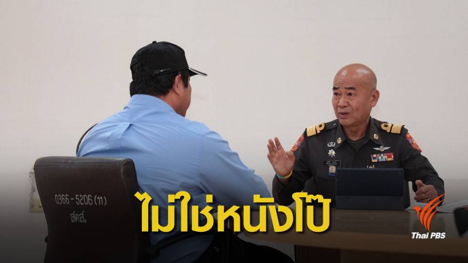 ขนส่งฯ สั่งปรับ 1,000 บาทแท็กซี่ดูหนังโป๊