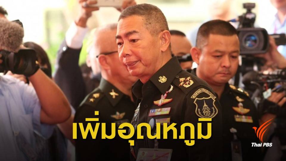 วลีร้อน ของ "พล.อ.อภิรัชต์" เพิ่มอุณหภูมิการเมืองไทย