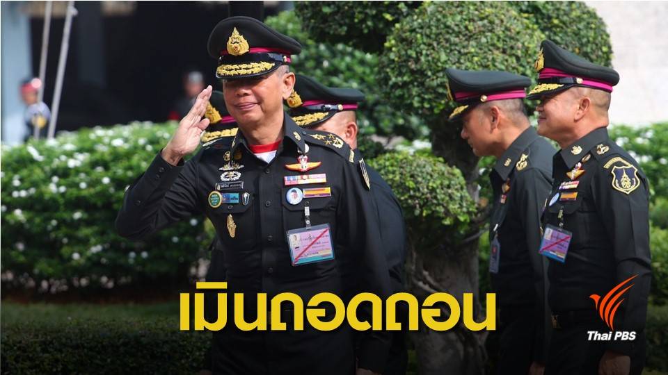 "ไม่ใช่นักการเมือง" ผบ.ทบ.เมินโซเซียลล่าชื่อถอดถอน