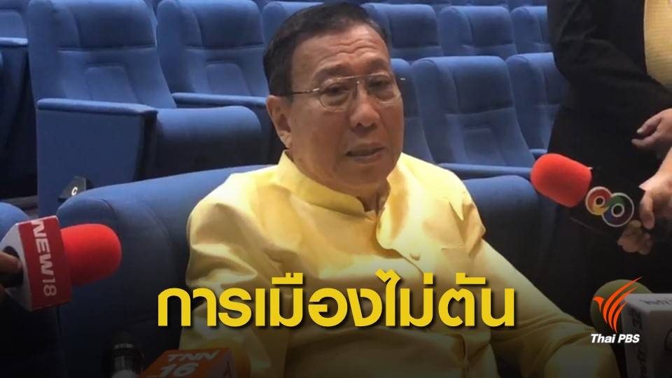 "พรเพชร" เชื่อการเมืองยังไม่ถึงทางตัน ชี้ยังไม่เกิดรัฐบาลแห่งชาติ