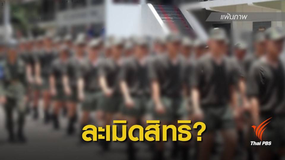 "นายกรัฐมนตรี" ชี้เก็บ DNA ทหารเกณฑ์ภาคใต้ เพื่อความมั่นคง