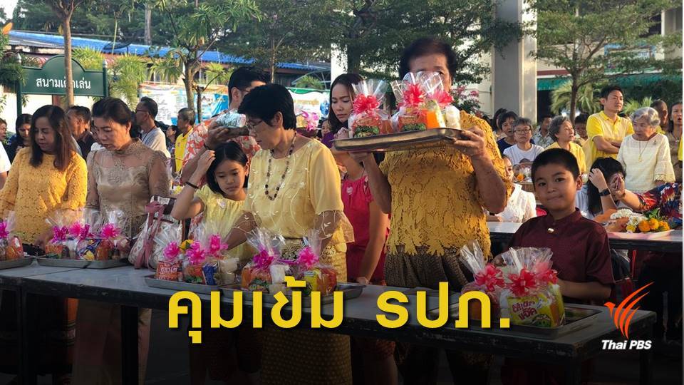สงกรานต์ 62 : ปัตตานีทำบุญตักบาตร จนท.เข้มความปลอดภัย