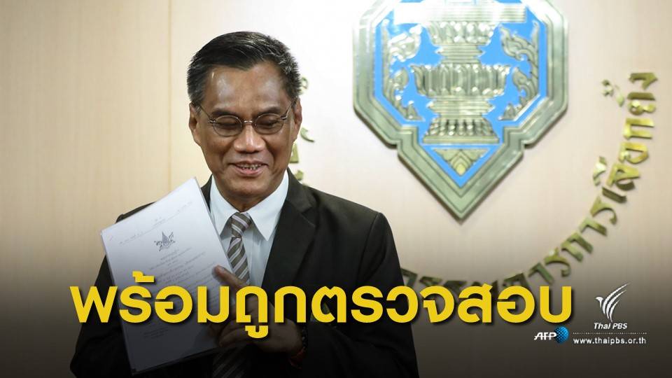 เลือกตั้ง 2562 : กกต.พร้อมให้ข้อมูลปมถูกถอดถอน