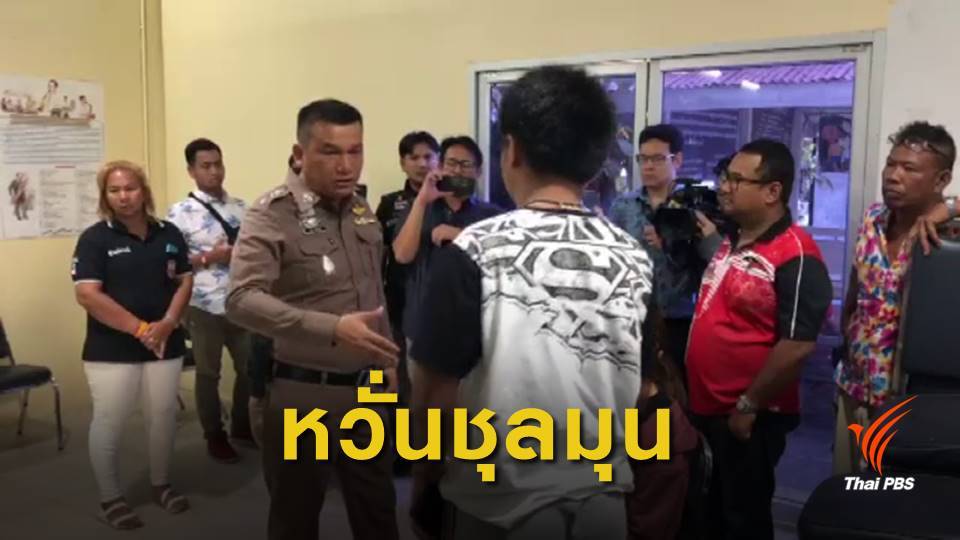 ยกเลิกทำแผนคดีทำร้ายลูกเลี้ยงอุ้มท้อง 7 เดือนเสียชีวิต