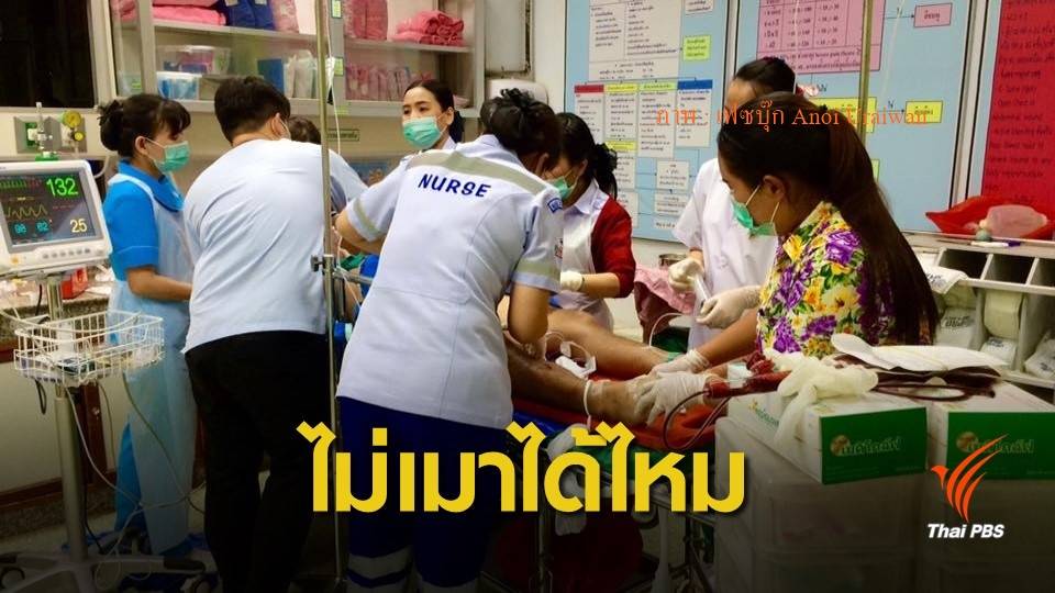 พยาบาล รพ.บ้านดุง โพสต์เตือนสติ หลังเกิดอุบัติเหตุจากเมาแล้วขับ