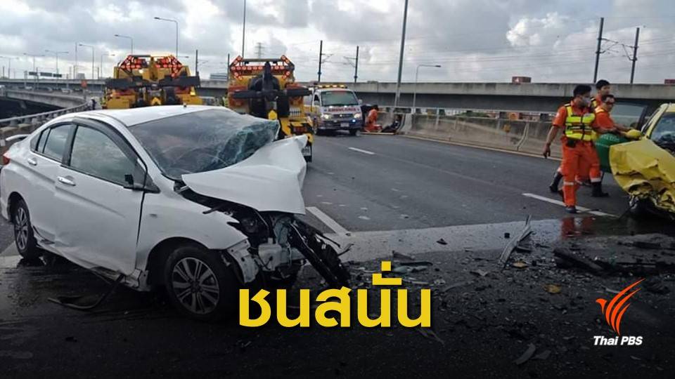 รถเก๋งย้อนศรขึ้นทางด่วน ชนเจ็บ 7 คน