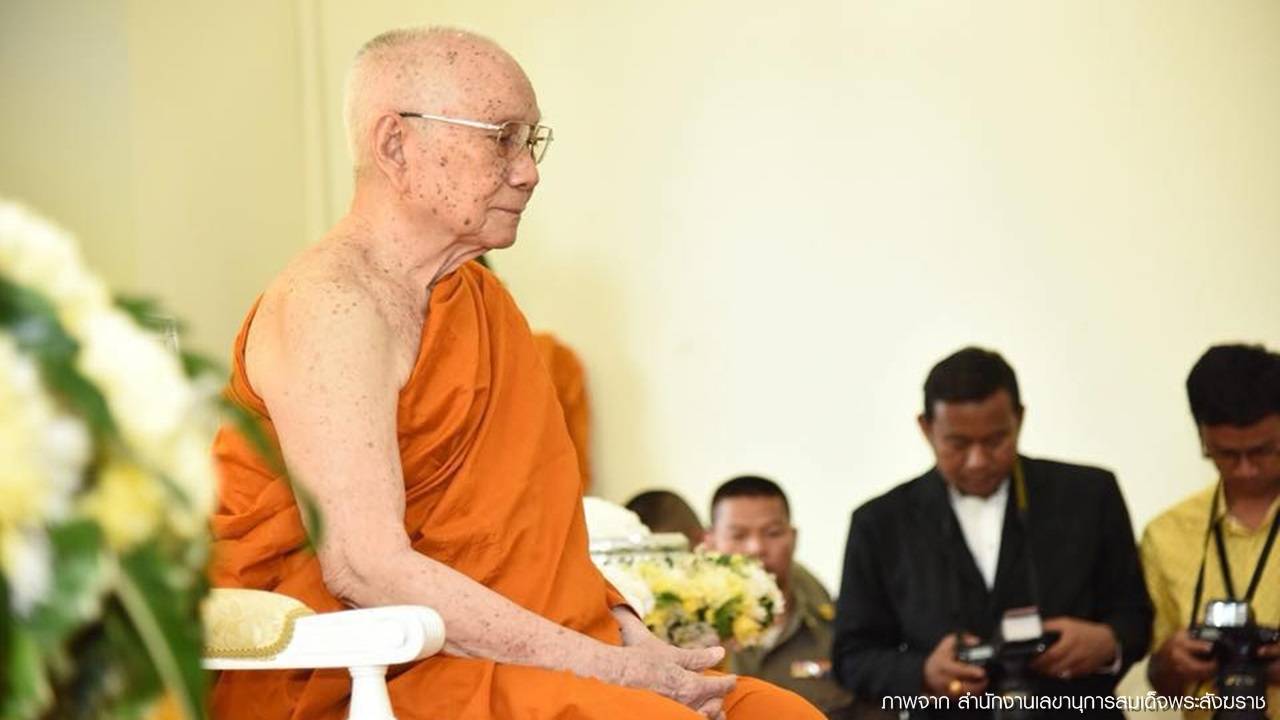 สงกรานต์ 62 : สมเด็จพระสังฆราชฯ ประทานพระโอวาท "ขอให้ตระหนักในหน้าที่"