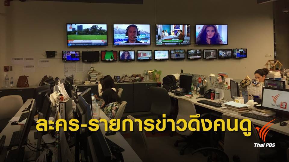 กสทช.เผย 10 อันดับเรตติ้ง TV เดือน มี.ค.62