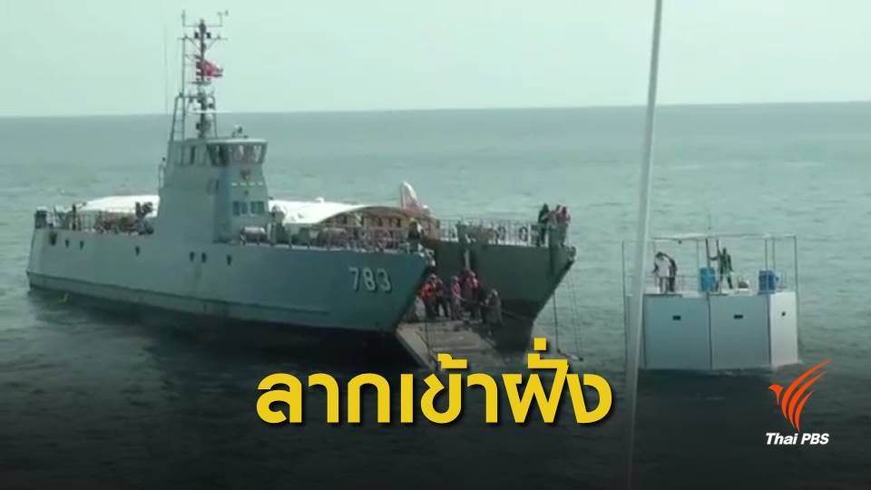 รื้อถอนบ้านลอยน้ำกลางทะเล จ.ภูเก็ต ยังไม่พบตัวสามี-ภรรยา