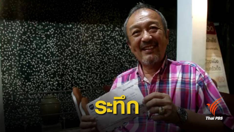 เครื่องบินแอร์เอเชียเชิดหัวกะทันหันขณะลงจอด