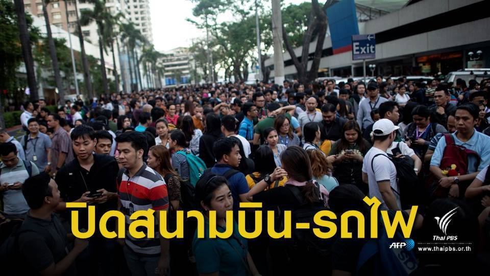 แผ่นดินไหวฟิลิปปินส์ เสียชีวิตอย่างน้อย 5 คน