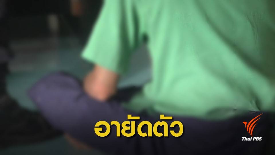 หลักฐานมัด! แจ้งข้อหาผู้ต้องขังทำร้ายหนุ่มเมาขับตายคาเรือนจำ