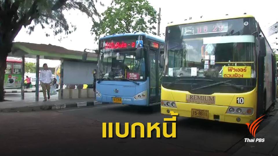 "ประยุทธ์" แจงปรับขึ้นค่ารถเมล์ ขสมก.แบกหนี้เยอะ