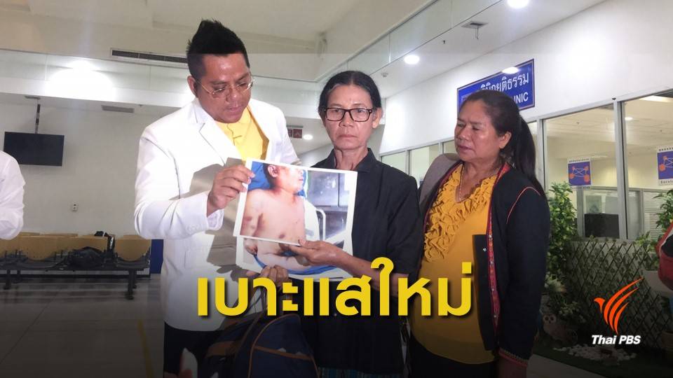 แม่หอบหลักฐานร้อง ก.ยุติธรรม คาใจลูกชายเสียชีวิตในเรือนจำ