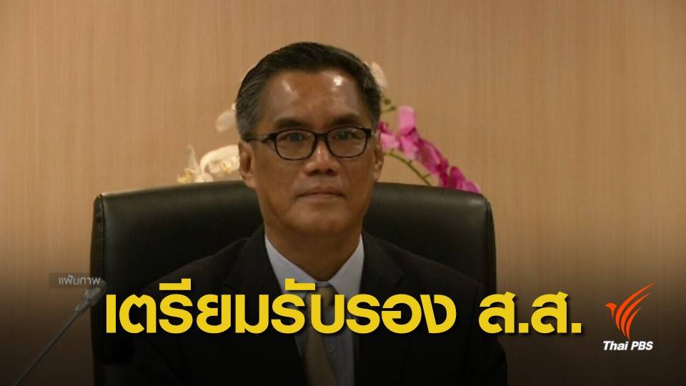 เลือกตั้ง 2562 : กกต.เตรียมประกาศรับรอง ส.ส.เขต 7 พ.ค.นี้