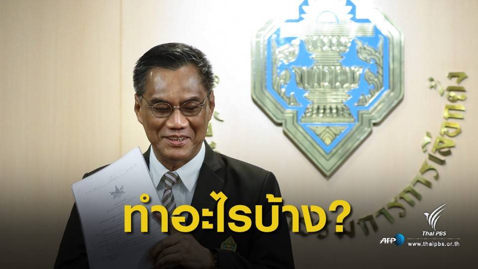 เลือกตั้ง 2562 : ก่อน 7 พ.ค. กกต.ทำอะไรบ้าง หลังปิดหีบเลือกตั้ง