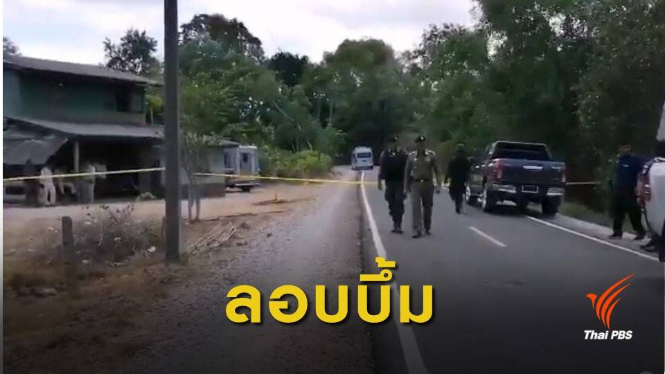ลอบวางระเบิดริมถนน จ.ปัตตานี ทหารพรานเสียชีวิต 1 นาย