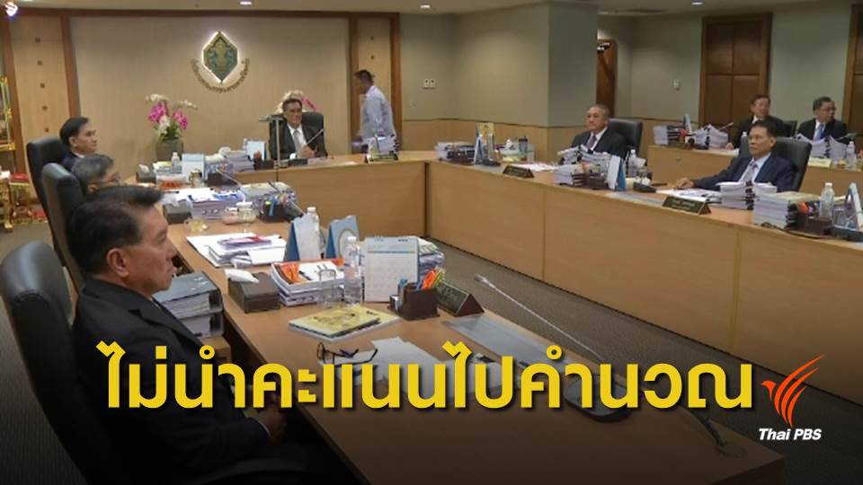 เลือกตั้ง 2562 :  มติกกต.ชี้ 11 ผู้สมัคร ส.ส.จาก 7 พรรคการเมือง ขาดคุณสมบัติ