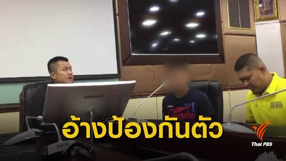 "บอลใต้"  ผู้ต้องหายิง "ดา สะพานใหม่" หน้าสนามมวยลุมพินี มอบตัว