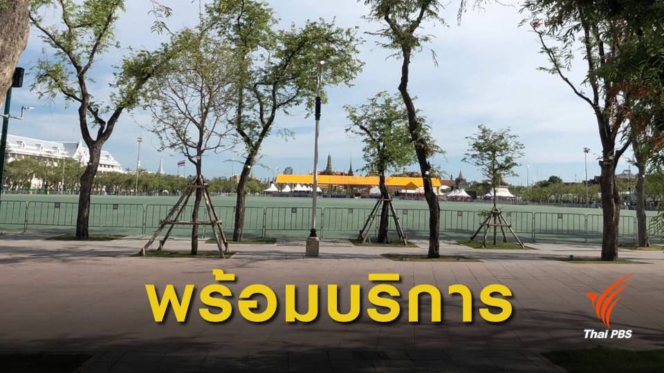 จุดบริการ อาหาร-น้ำ-แพทย์-สุขา อยู่ไหน?