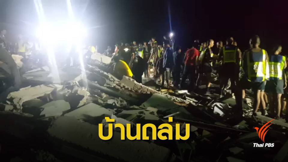 ร้านไดนาโมถล่มทับเจ้าของร้านเสียชีวิต