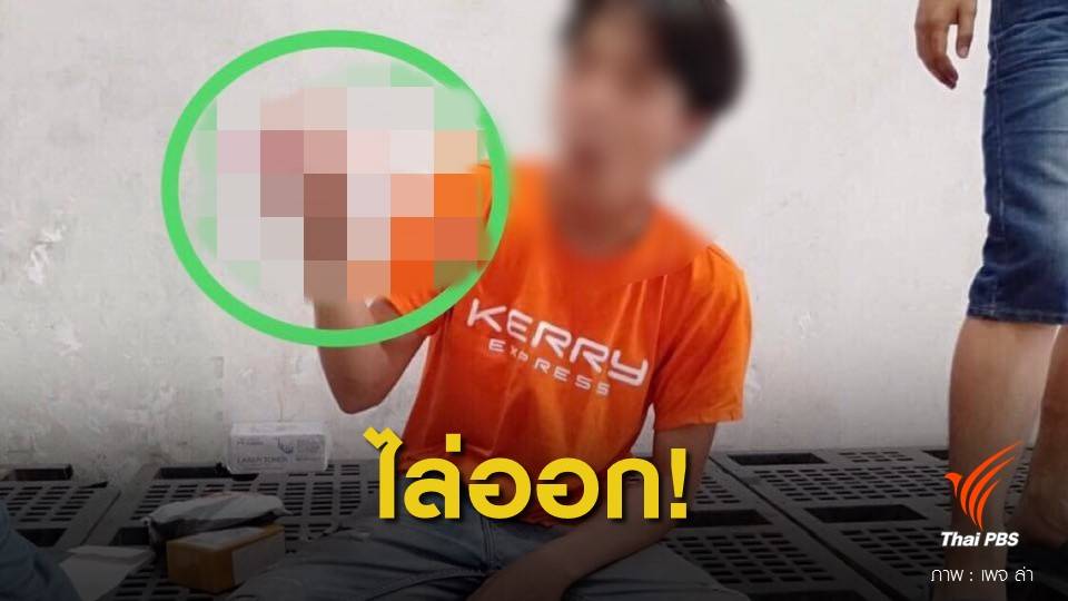 Kerry ไล่ออก! พนักงานโพสต์ภาพล้อเลียนพัสดุลูกค้า