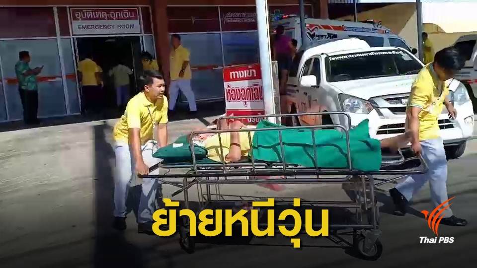 ระทึก ! ย้ายผู้ป่วยหนีไฟไหม้ รพ.มหาชัยเพชรรัตน์ จ.เพชรบุรี